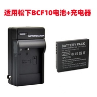 Suitable for Panasonic DMC-FS62 TS4 FX580 FX700 FX70 Camera BCF10 Battery+Charger