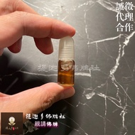 [Tigado Amulet Club] Male GAY Dedicated Genuine Brand Quickly Enhance Popularity Dawang Peach Blosso