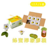 蜂蜜檸檬風味膠囊 (一盒12粒) 黃色【平行進口】**包裝可能有所不同** 有效日期01.04.2027