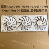 Sotai RTX 4060TI 4070 4070TI 4070S X-gaming OC Opal White Graphics Card Fan