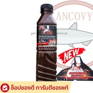 "เชฟไพรฑูรย์" น้ำปลาร้าเชฟไพฑูรย์ ปลาร้าเชฟไพฑูรย์ น้ำปลาร้าต้มสุกปรุงรส 400 มล.