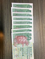 (大量) 全新 2003 年渣打銀行 50 蚊紙