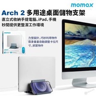MOMAX - Arch 2 多用途桌面儲物支架 桌面收納神器 MacBook iPhone iPad 手提電腦 平板電腦 手機 書本 文件 力學設計 節省空間 ( KH7E )