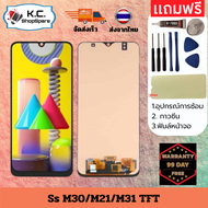 ชุดหน้าจอ ใช้กับจอ LCD Samsung M21 TFT หน้าจอ+ทัช อะไหล่มือถือ สำหรับ หน้าจอซัมซุง M21
