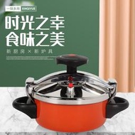 家用橫梁高壓鍋煲湯兩用燃氣電磁爐通用鍋不鏽鋼蓋迷你壓力鍋
