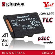【Kingston】工業用 SDCIT2 TLC 32G 32GB A1 V30 U3 100MB microSD記憶卡