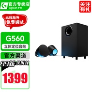 罗技（G）560二手游戏周边游戏音箱PC有线蓝牙音响 炫光联动电脑多媒体低音炮技术 【99新】G560