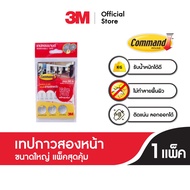 3M™ Command™ คอมมานด์ เทปกาวสองหน้า 17024 สำหรับงานตกแต่งชนิดลอกออกได้