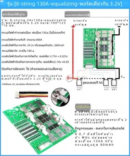 6S 7S 8S 24V 50A 100A 130A Li-Ion Lifepo4 แบตเตอรี่ลิเธียมแบตเตอรี่ BMS Balance เครื่องมือไฟฟ้า RV อ