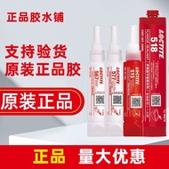Henkel Loctite 495 glue Low odor, high temperature resistance and汉高乐泰495胶水 低气味耐高温活性瞬间胶 高达模型手办快干胶水8.2