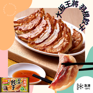 大阪王將 - 羽根餃子 (300g+/12隻)(急凍-18°C)