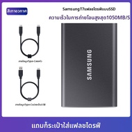 Samsung | SSD พกพาความเร็วสูง 4TB พร้อมการเข้ารหัส