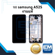 หน้าจอ Samsung A52S (งานแท้) หน้าจอทัชสกรีน จอซัมซุง จอมือถือ หน้าจอโทรศัพท์ อะไหล่หน้าจอ มีประกัน