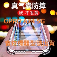 Four Corners Thickened OPPO A74 5G Shock-Resistant Case A74 5G Protective A74 5G Air Compression