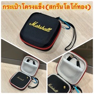 กระเป๋าใส่ลำโพง Marshall Willen ผลิตตรงรุ่น พร้อมส่งจากไทย