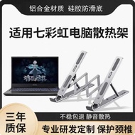 Compatible with Colorful Hidden P15/P16 Laptop Star X15/X17 Notebook Cooler Heightening Stand