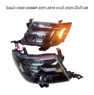 ไฟหน้า VIGO CHAMP 2011-2014 ลายปี 2020 มีโลโก้ GR