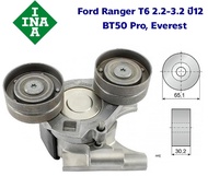 GATES / INA FORD MAZDA FORD RANGER T6 2.2  BT50 PRO 2.2  ชุดลูกรอกสายพานหน้าเครื่อง FORD Ranger 2.2/3.2 ปี12  Everest MAZDA BT50 Pro