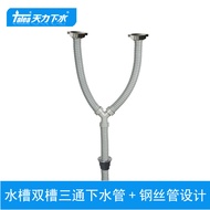 Tianli Kitchen Sink Double Sink Tee Sewer Pipe Wash Basin 7cm Inner Teeth 57 Drain Hose GS010C001