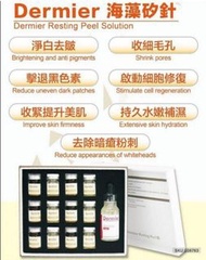包順豐❣️現貨❣️英國 Dermier Resting Peel 海藻矽針煥膚套裝