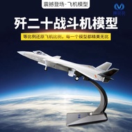Chunghang J-20 Aircraft Model 1: 60 Simulation Military Model J-20 J20 Fighter