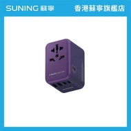 UA8A 1-World 70W GaN 方便式旅行插座 紫色