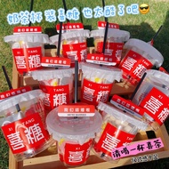 Wedding Candy Cup Box喜糖杯,奶茶喜糖杯