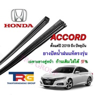 Genuine Refill Wiper Rubber For HONDA ACCORD From 2019 To Present (Rubber Length 16 Inches And 26 Th