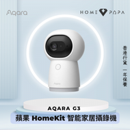 G3 蘋果 HomeKit 智能家居攝錄機 CH-H03