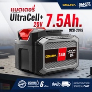 🔥ของแท้100%🔥 อะไหล่ บล็อกไร้สาย Osuka แท่นชาร์จ แบตเตอรี่ 20V บล็อคไร้สาย