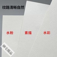 可開發票 畫室專用1000張8k素描水粉180g速寫水彩紙八開四開批發整箱4k畫紙4開兒童幼兒園繪畫塗鴉8開畫