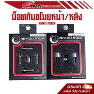 ชุดน็อตกันขโมยปั้มหน้าล่าง 4P / ปั้มเบรคหลัง Brembo M8x20mm ( XMAX300 ปี2023 / FORZA350 )REVOLUTION