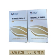 Pack Iodine Tablets Povidone-Iodine Isant Accessories 30 Per Box Povidone-