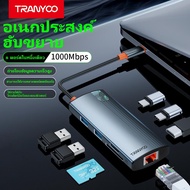 TRANYOO HB12-C HUB อะแดปเตอร์ขยาย 8-in-1 กิกะบิต อินพุต Type-C รองรับการชาร์จเร็ว PD+HDMI 4K+USB 3.0