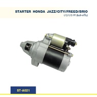 ไดสตาร์ท ฮอนด้า  HONDA JAZZ/CITY/FREED/BRIO L12/L15 03-08 9T (Built-แท้ใน)