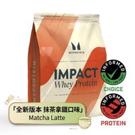 [包順豐] 新版本抹茶拿鐵味  1KG Myprotein Matcha Latte flavour milk tea flavour乳酪味 my protein 試飲 my protein impa