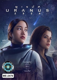 DVD เสียงไทยมาสเตอร์ หนังใหม่ หนังดีวีดี ยูเรนัส Uranus2324 ความรัก กับ การจากลา