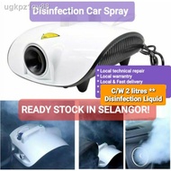 ☍✲❀Fogging Disinfection Machine 1500W FREE 2 Litre Fog Disinfect (READY STOCK)