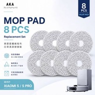AKA 小米掃地機器人拖布 8件裝｜適用 Xiaomi Robot Vacuum 5 / 5 Pro｜高密度纖維吸水拖布 Mop Pad 替換配件