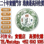 實體門店 免費估價：皇茶​​一號生茶2007年雲南勐海七子餅茶 茶葉 茶餅 雲南七子餅茶 西雙版納茶葉 西雙版納大樹茶葉 勐海陳升號老班章  今大福生態茶葉有限公司 皇品六星茶葉   六大茶山 福今班