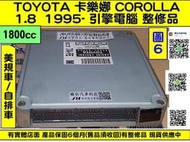 TOYOTA COROLLA 1.8 7A 引擎電腦 1995- 89661-02260 ECM ECU 行車電腦 怠速
