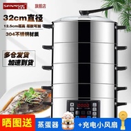 sanmsieSanmsie32cmHousehold Multi-Functional Electric Steamer Steamer304Stainless Steel Large Capaci