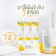 ยาสีฟันขิงขิง บียอน Beyond ยาสีฟันสมุนไพร ยับยั้งกลิ่นปาก ยาสีฟันขจัดปูน ยาสีฟันลดคราบ ชา กาแฟ ยาสีฟ