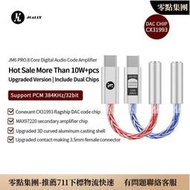 臺灣現貨Jcally JM6 Pro Type-C轉3.5mm雙DAC CX31993 MAX97220數字音頻便攜解碼