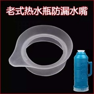 5lbs 2 Liters Hot Water Bottle Mouth Boiling Water Bottle Mouth Plastic Ring Hot Water Bottle Leak-P