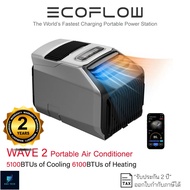 ECOFLOW WAVE 2 แอร์เคลื่อนที่ พกพา 1200W/5100 BTU Fastest Cooling สินค้าพร้อมส่งในไทย รับประกัน 2 ปี ออกใบกำกับภาษีได้