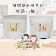 [Algae Workshop] Kombu Soup Pack (Shiitake Mushroom/Tomato) dashi soup base