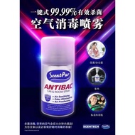 99.99% Antibac for car interior Home Dual-Use Air Disinfection Sterilization Spray Handy Tool 250ml