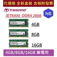 Transcend JETRAM 4G 8G 16G DDR4 2666 NB RAM Laptop Use 4GB 8GB 16GB Memory