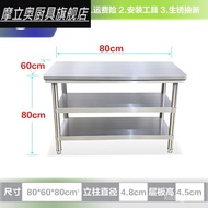 HY/🍑Xu Shansi Stainless Steel Table304Stainless Steel Workbench Kitchen Special Operation Vegetable Cutting Table Rectan